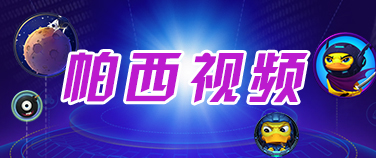 球球大作战帕西-合球的五大方法