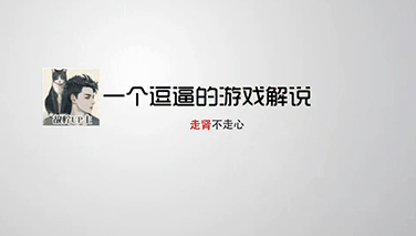 【故柠】球球大作战故柠:神一般的转折,笑死我了!