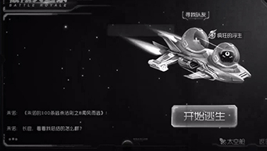 【疯狂的浮生】大逃杀母体瞬移侧胀,你一局玩全过吗?