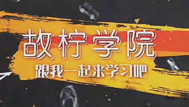 【故柠学院】球球大作战新手教学第九期—炫酷技能