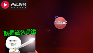 【冰糖】丢球观战瞬间猛掉，都不相信我小球反杀？我做到了