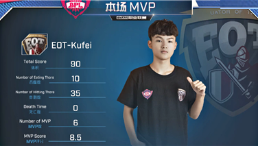 【BPL夏季赛】决赛第2场，EOT越战越勇连下两城！