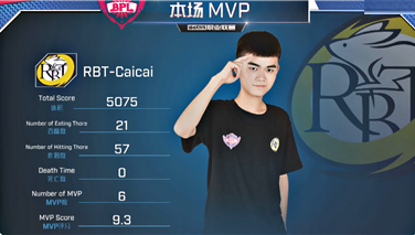【BPL夏季赛】决赛第6场，RBT后期发力制霸全屏！