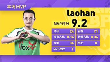 BPL夏季赛【循环赛第二轮第50场】FOX獠牙锋露争夺胜利