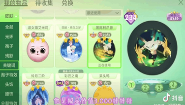 你心里最心仪的关键词是哪个?