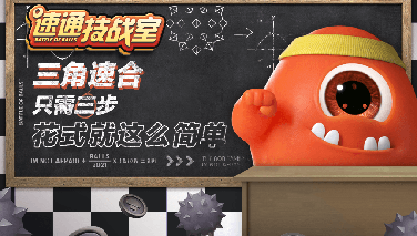 三角速成班开课啦!