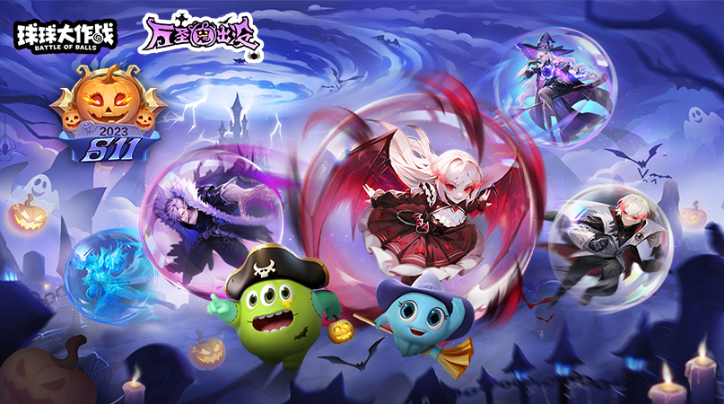 5大鬼怪惊现波拉哩!全新赛季「万圣鬼出没」登场!