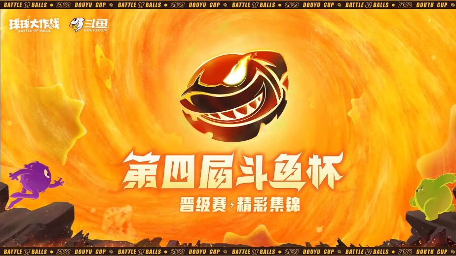 斗鱼杯晋级赛TOP5| 永不缺少奇迹的金色VLK!
