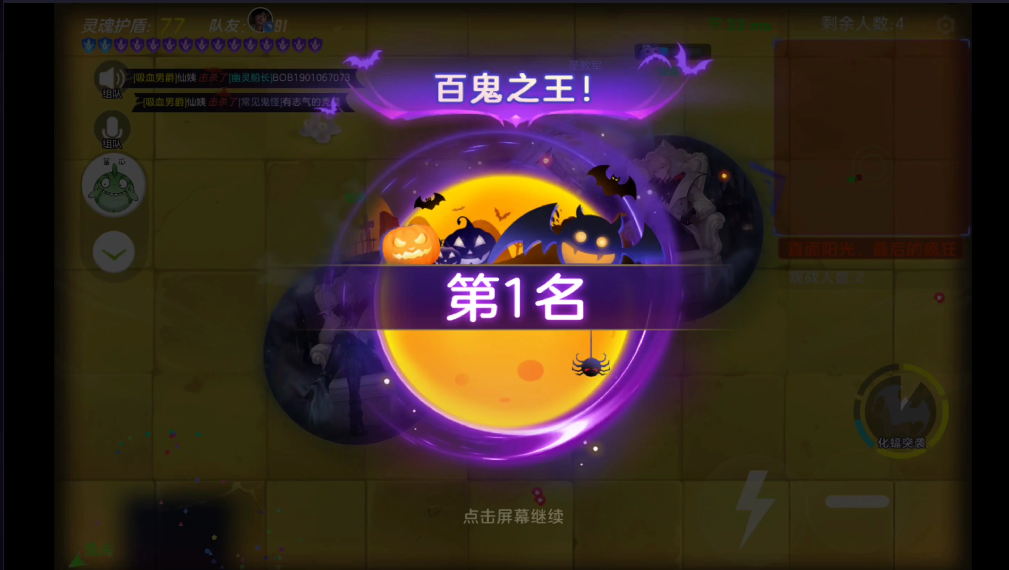 【永恒夜王修炼秘籍】鬼怪狂欢,就在此刻!