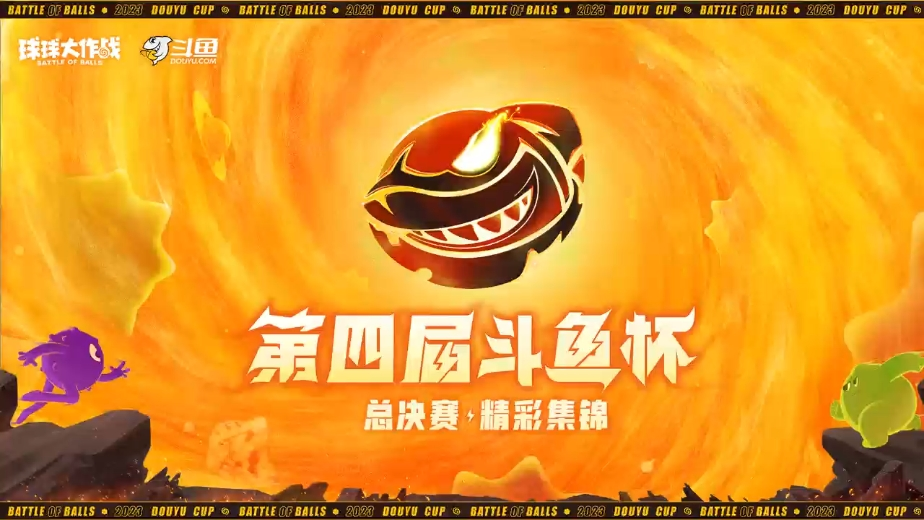 斗鱼杯决赛 TOP5 | FW战队放手一搏·锁定冠军!