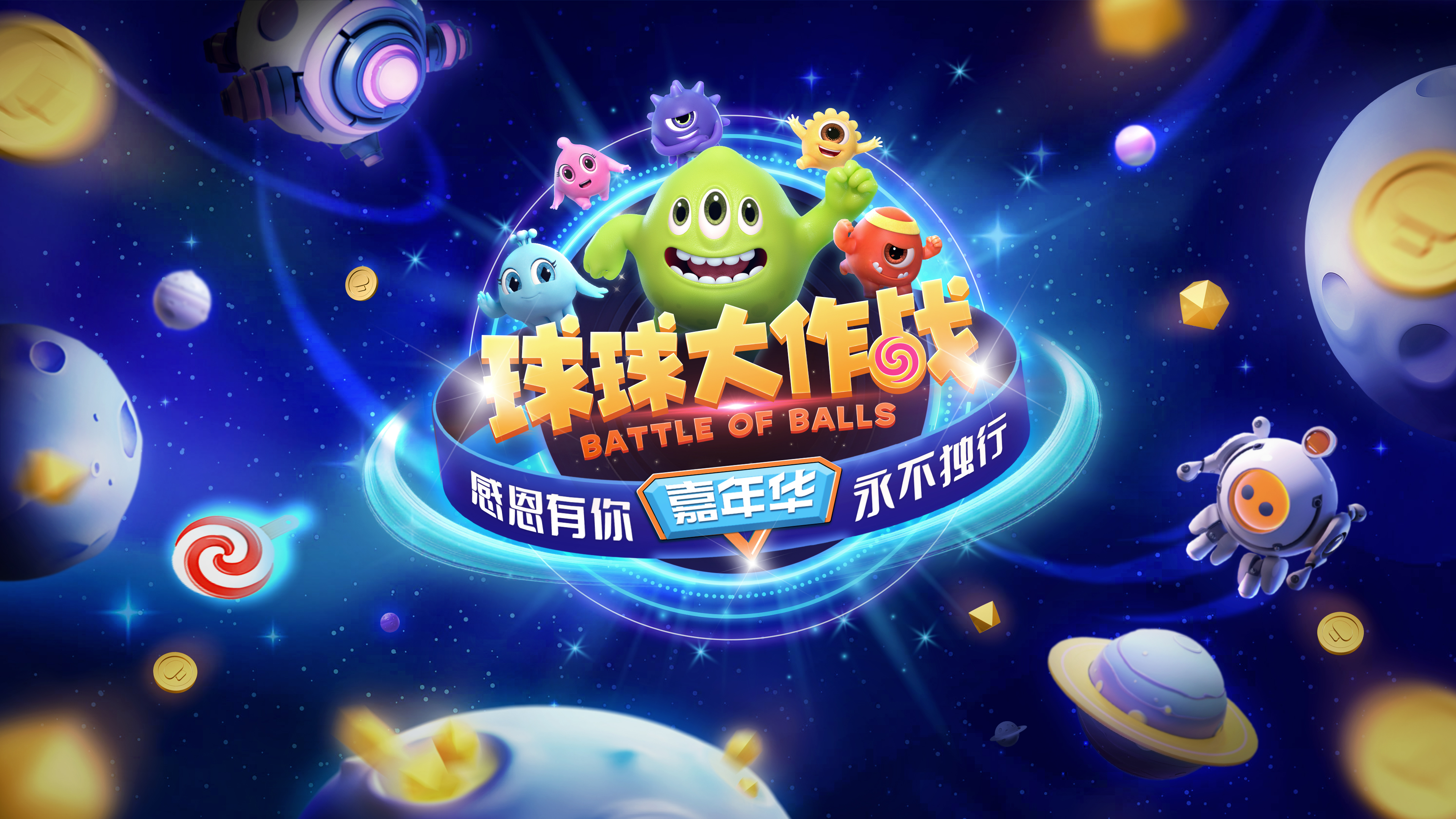 认准11月24日!嘉年华狂欢即将开启!
