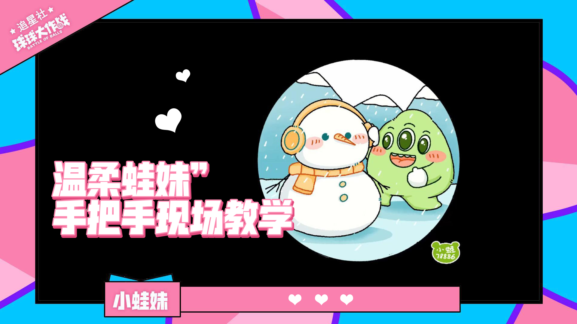 波拉哩追星社｜手把手教学创作关键词！