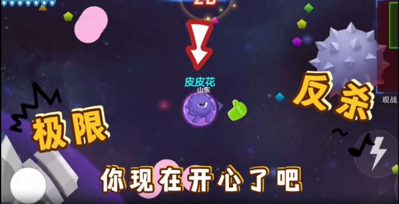 球宝攻略站 | 单逃一颗球逆风翻盘