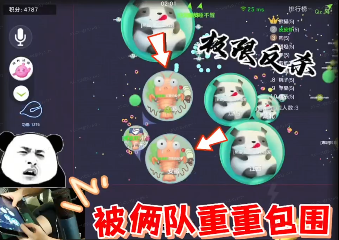 球宝攻略站 | 极限反杀团