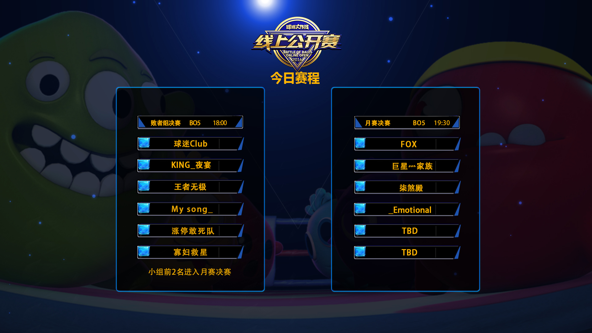 今日赛程10.28.jpg