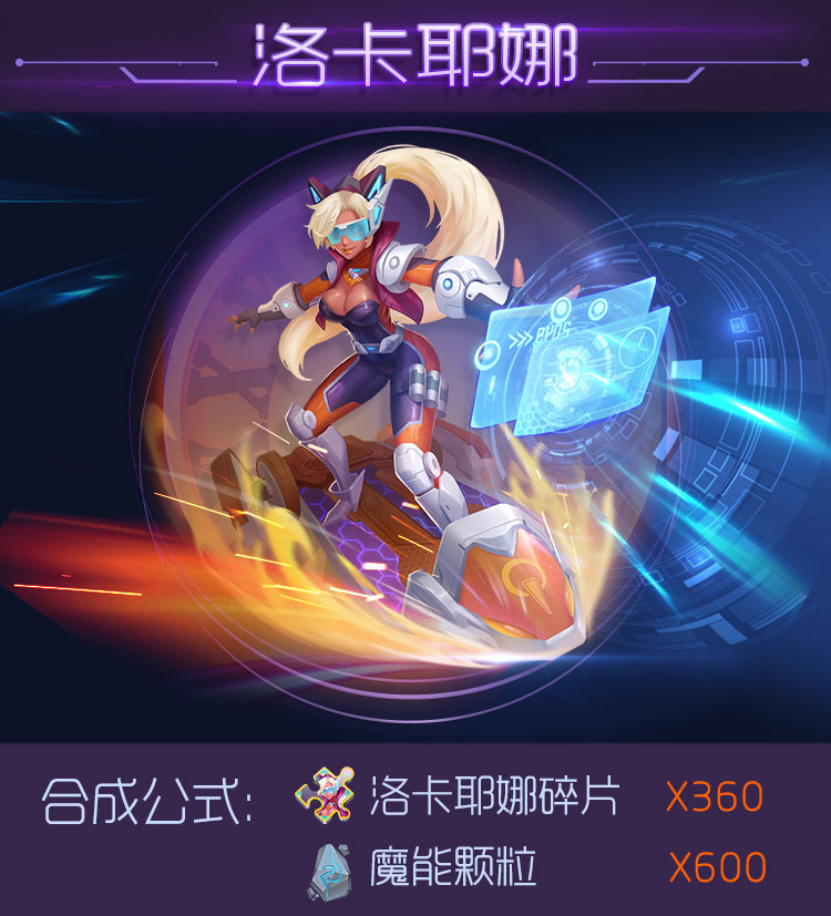 洛卡耶娜.jpg