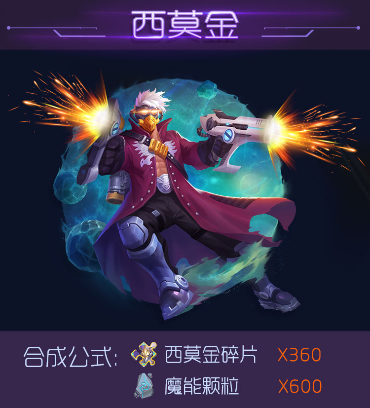 西莫金.jpg