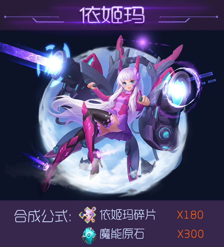 依姬玛.jpg