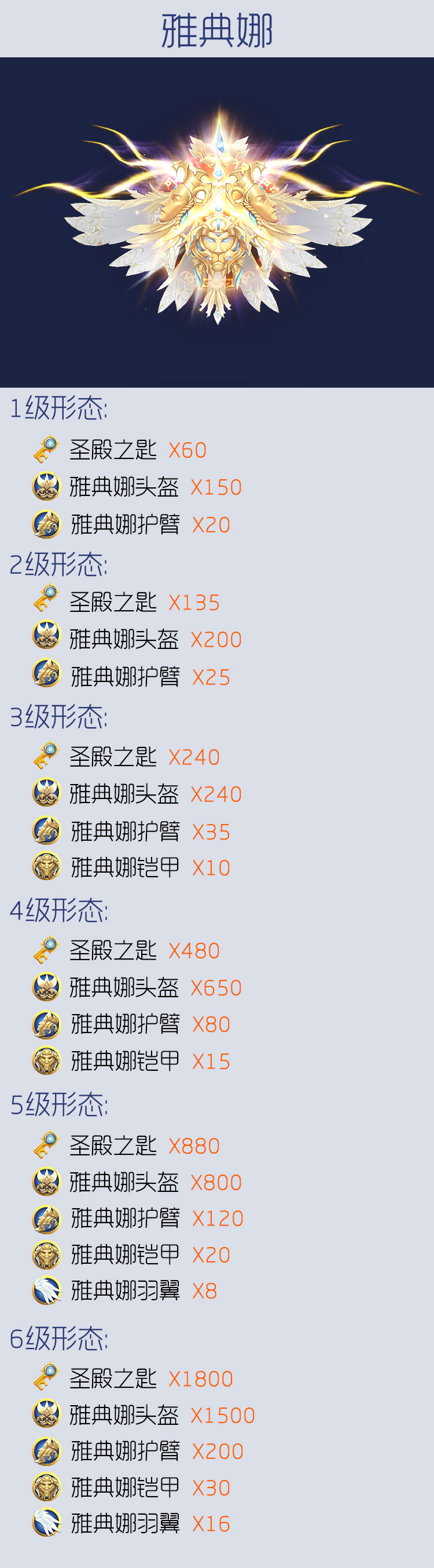 雅典娜.jpg