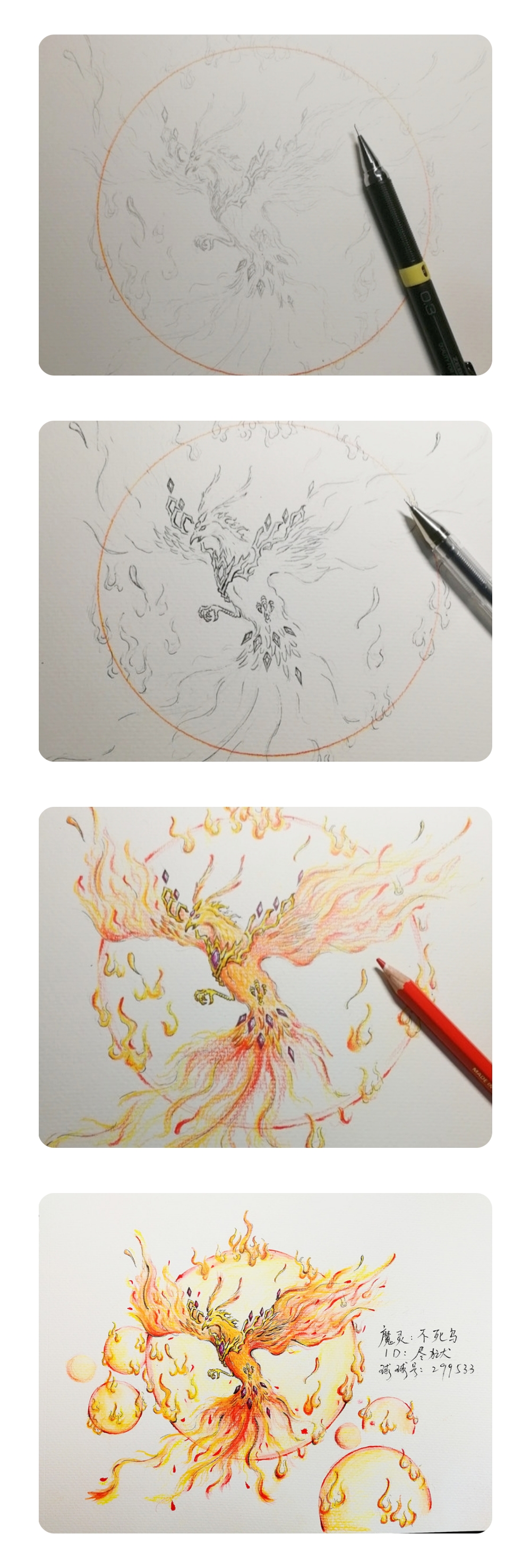 尽狱-299533-魔灵不死鸟.jpg