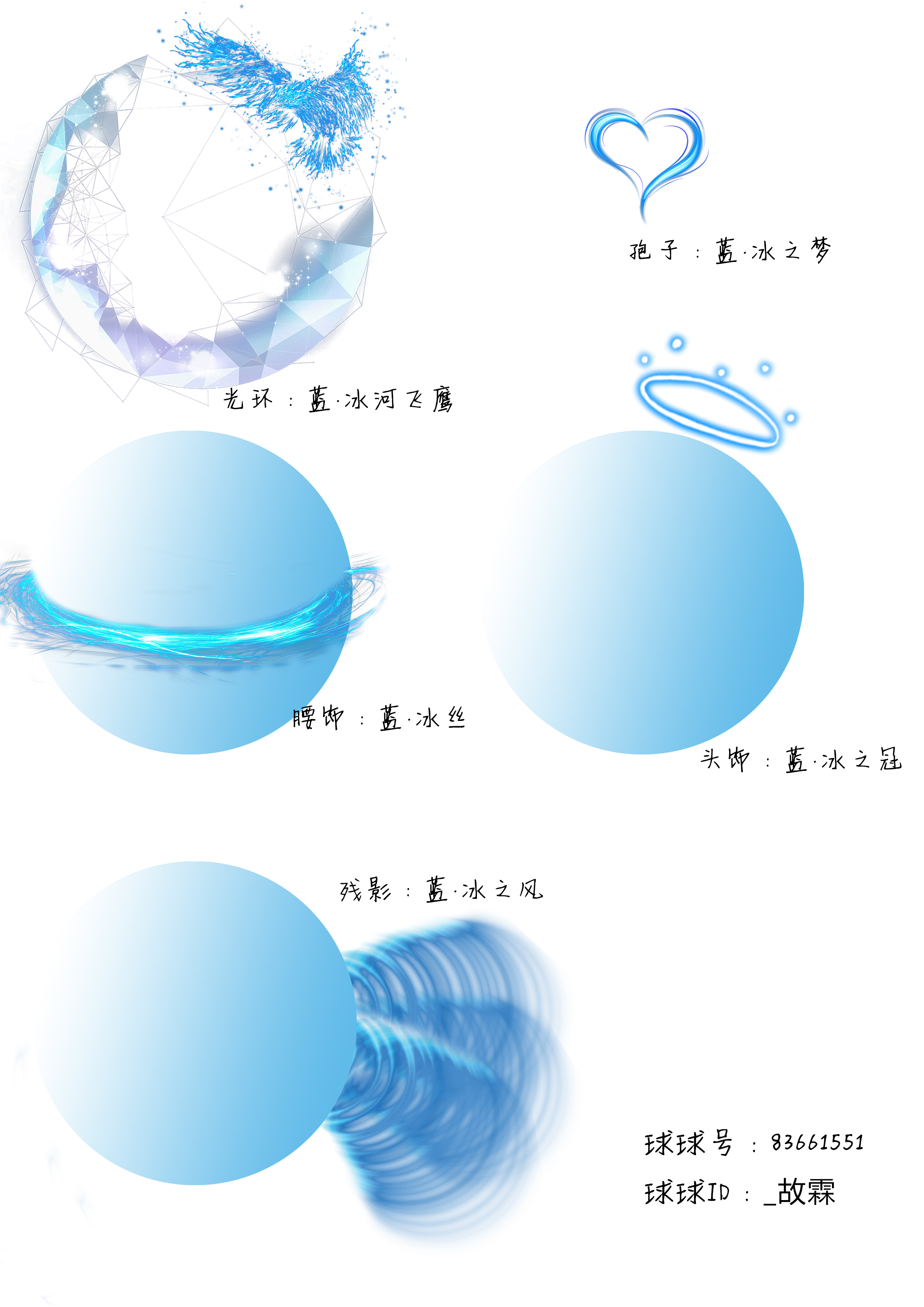故霖-83661551-蓝色冰河.jpg