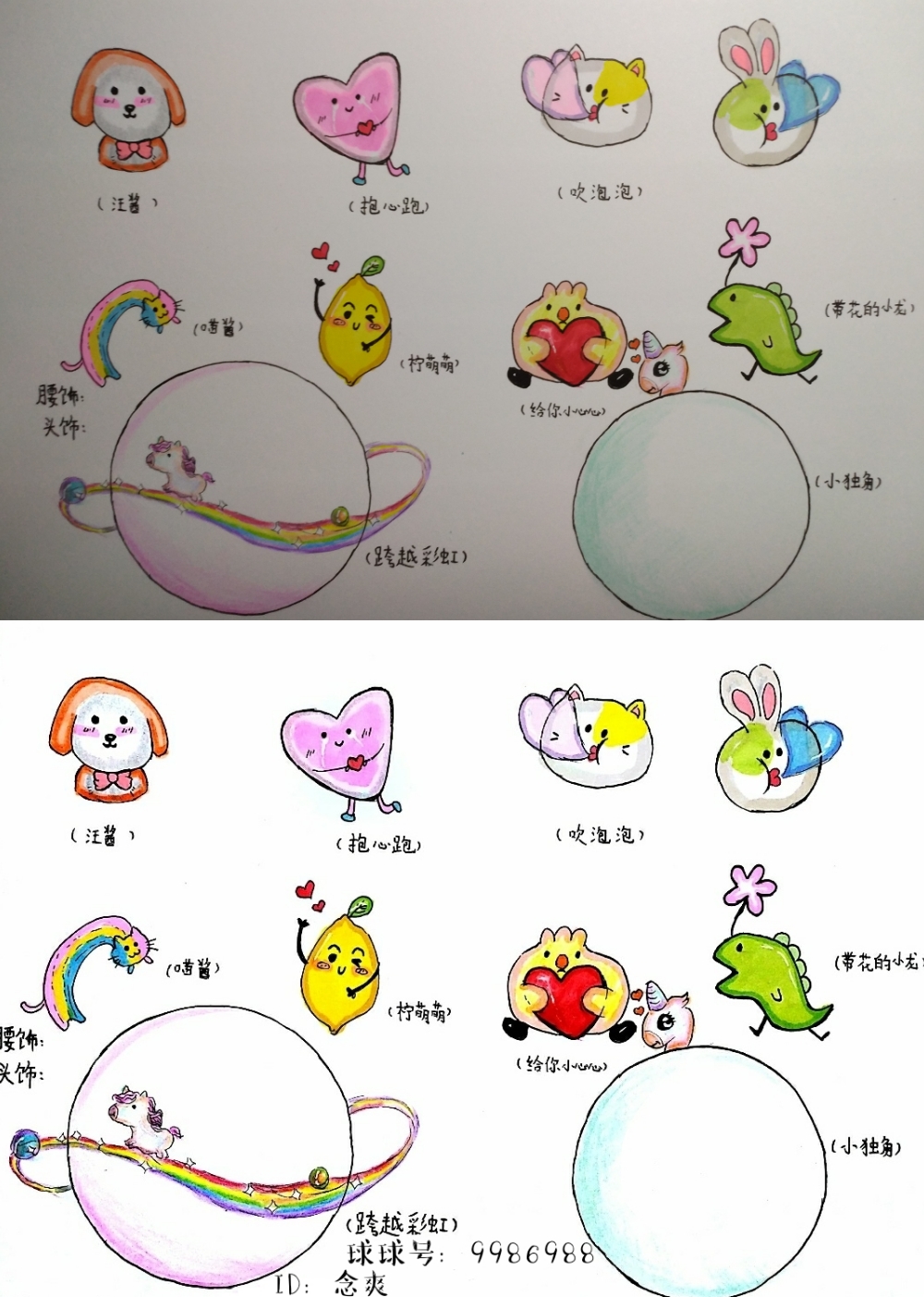 念爽-9986988-光环孢子带花的小龙.jpg
