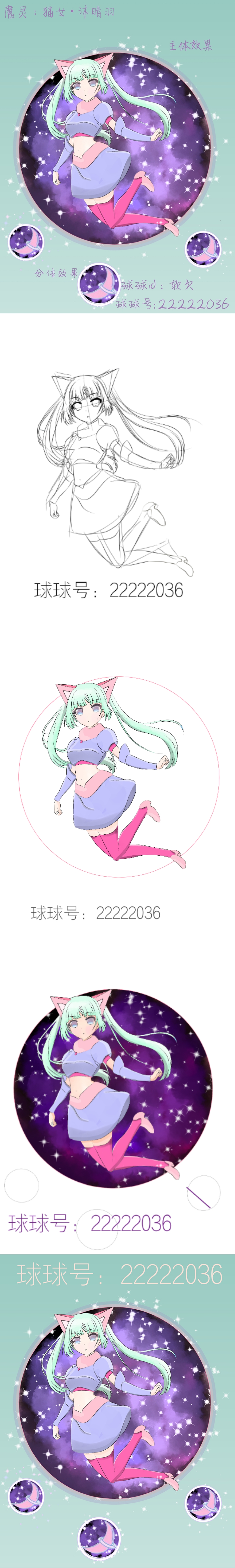 软欠-22222036-魔灵猫女.jpg
