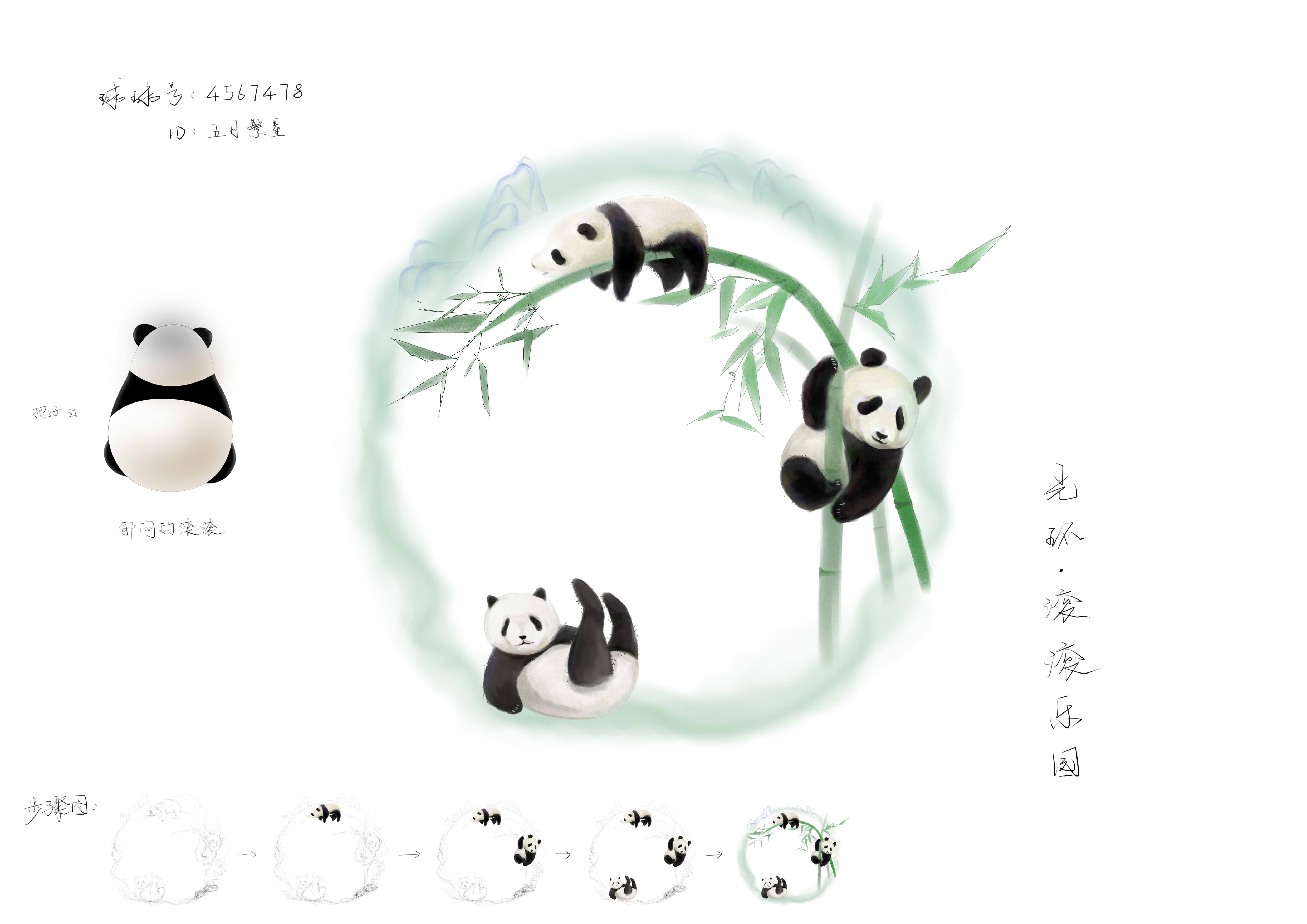 五月繁星-4567478-光环滚滚乐园.jpg