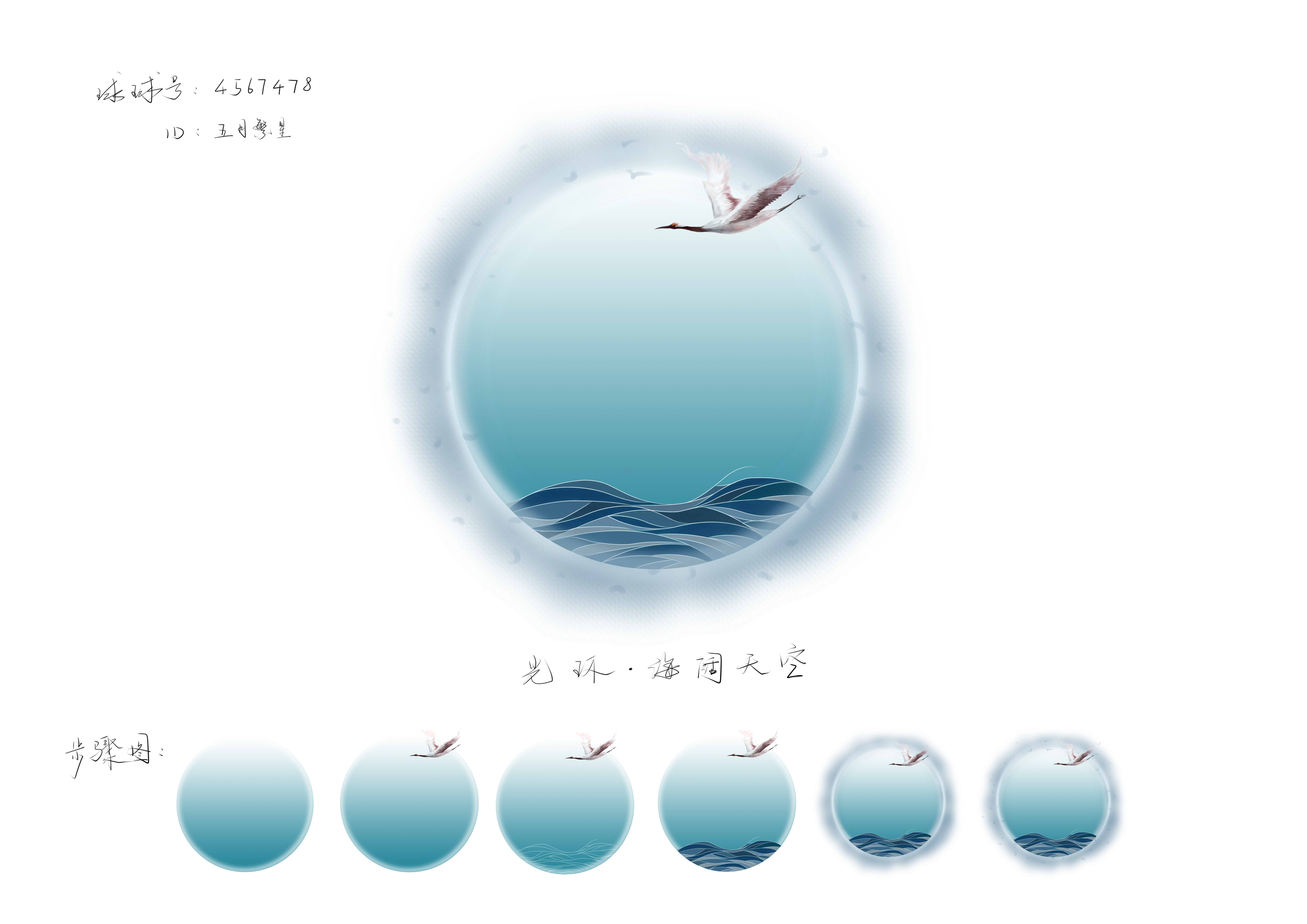 五月繁星-4567478-光环海阔天空.jpg