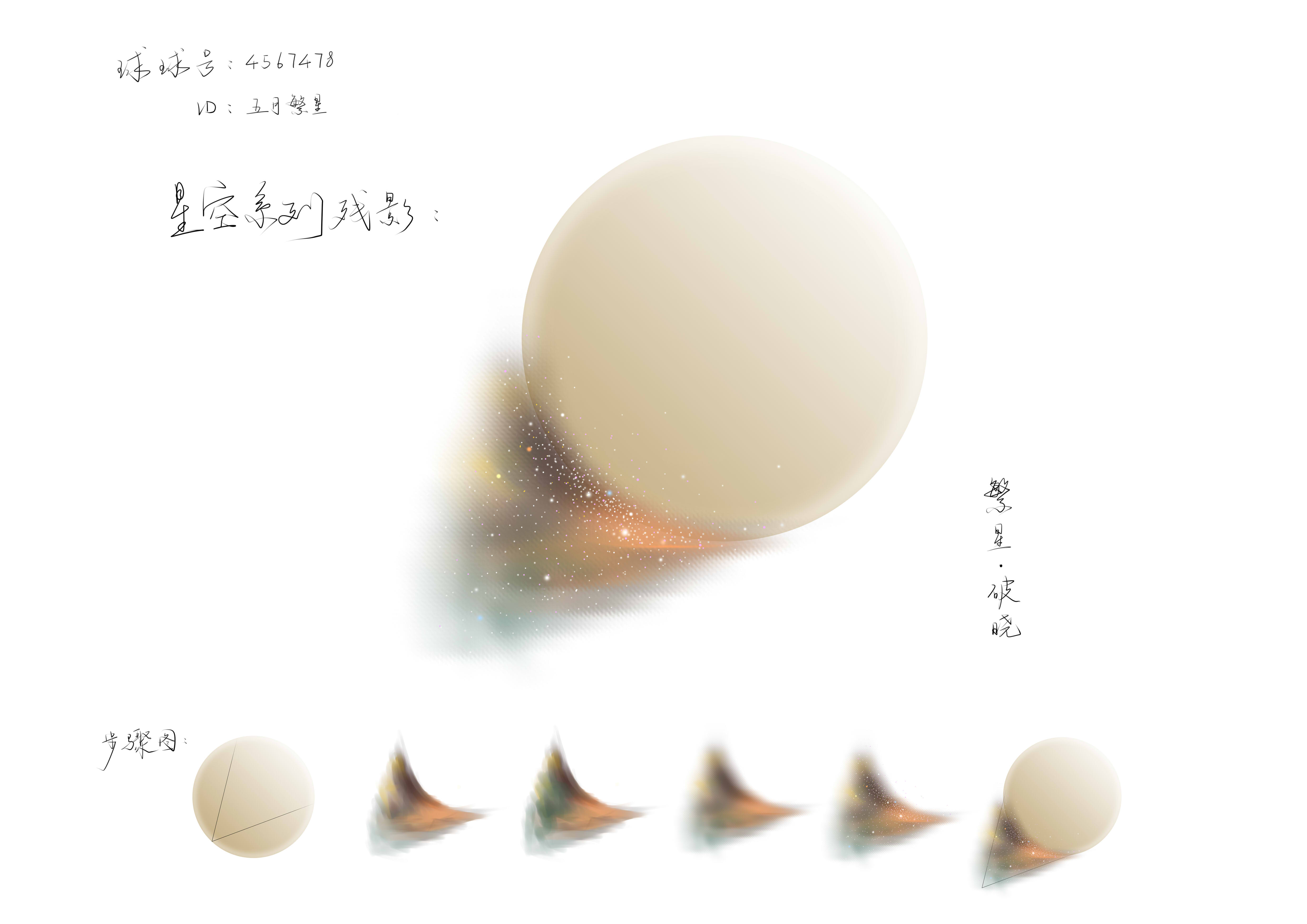 五月繁星-4567478-星空系列残影1繁星·破晓.jpg