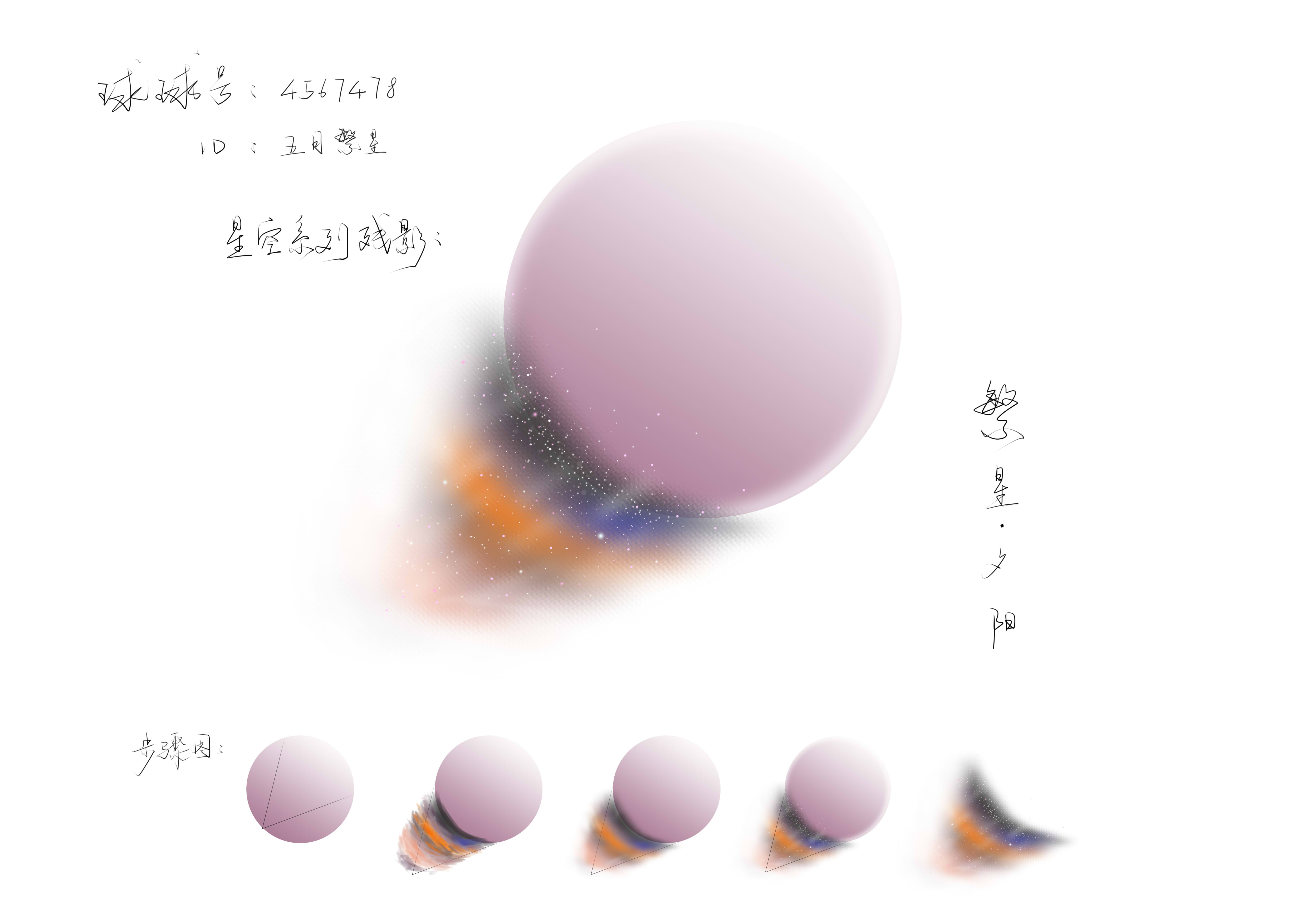 五月繁星-4567478-星空系列残影2繁星·夕阳.jpg