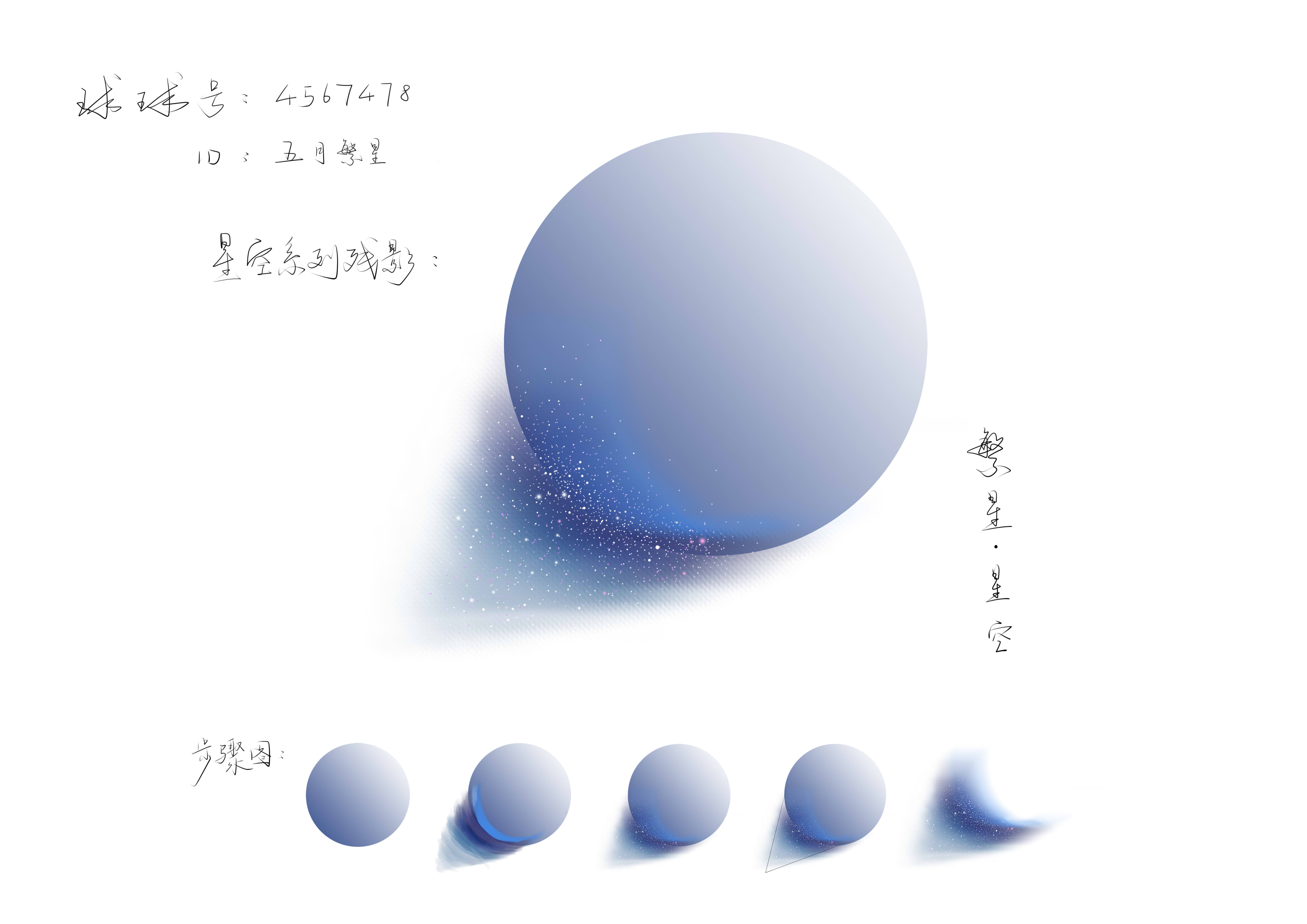 五月繁星-4567478-星空系列残影3繁星·星空.jpg