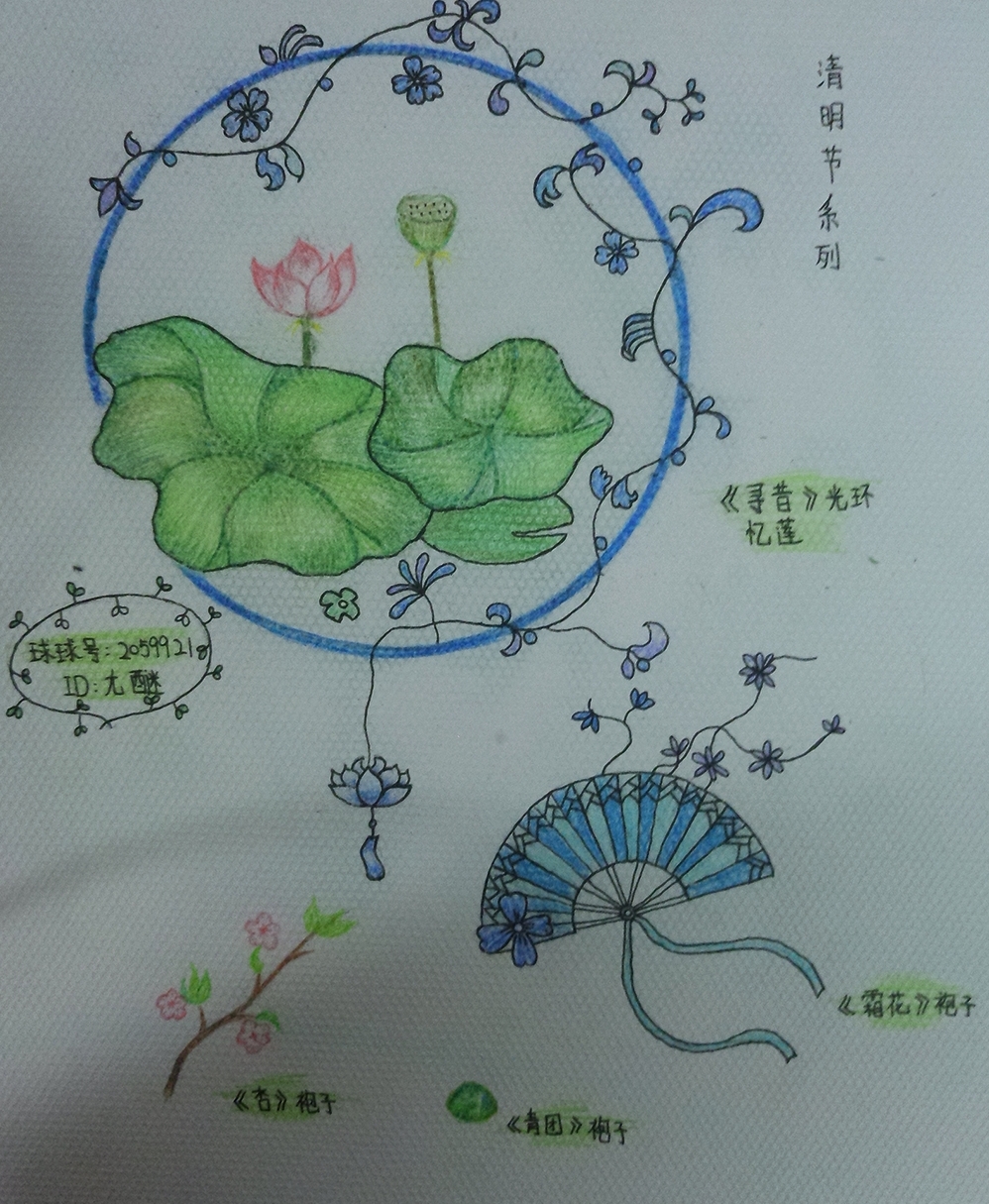 尢醚-2059921-清明节系列.jpg