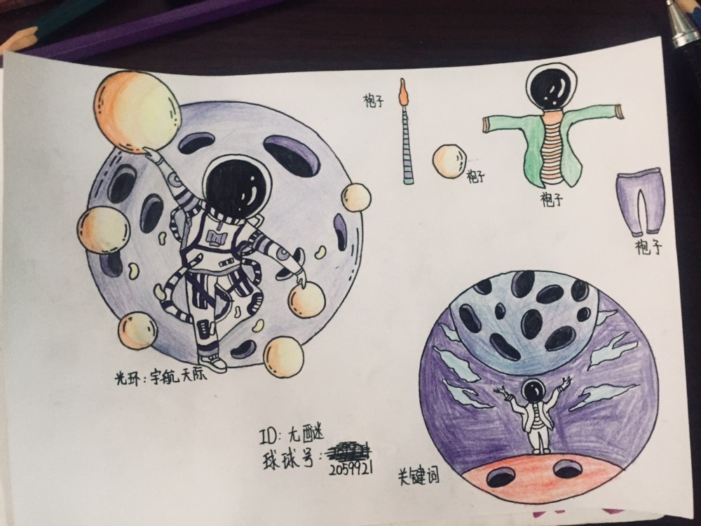 尢醚-2059921-宇航员系列.jpeg
