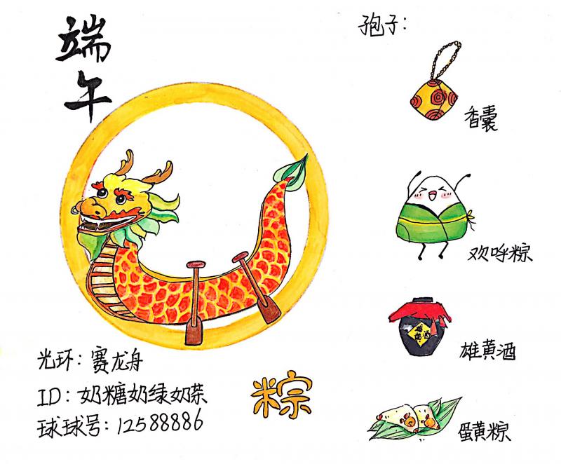 奶糖奶绿奶茶-12588886-端午系列.jpeg