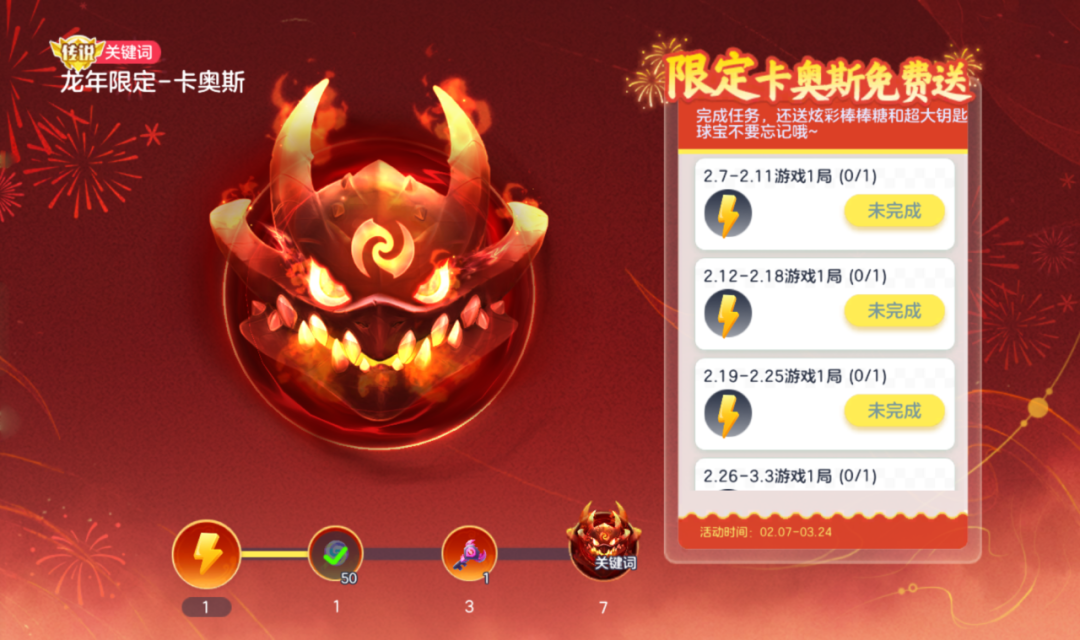 龙年奥斯卡.png