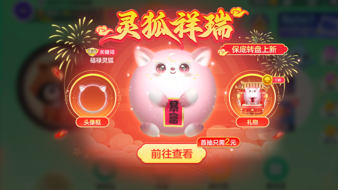灵狐.png