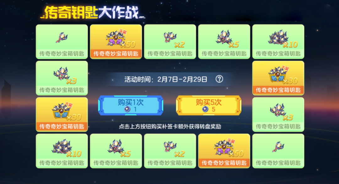 奇妙宝箱.png