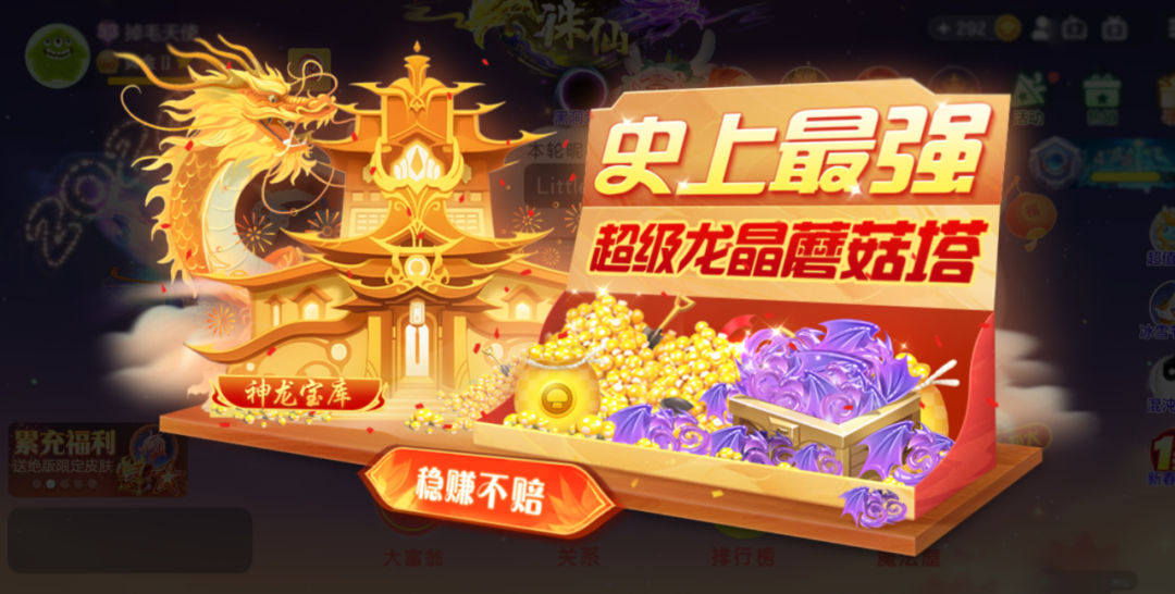 神龙宝库.png
